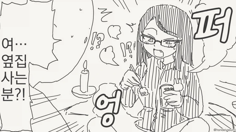 서큐버스 만화.manhwa_54.webp