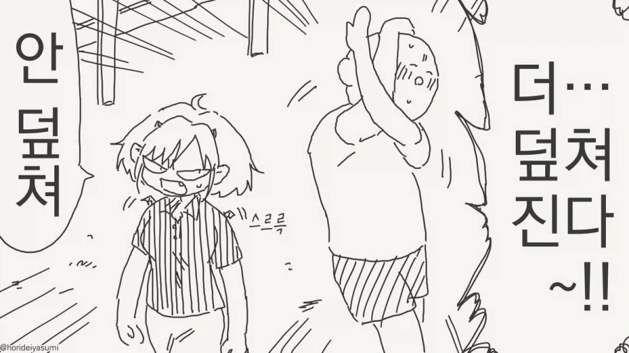 서큐버스 만화.manhwa_58.webp