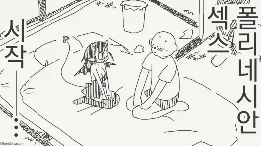 서큐버스 만화.manhwa_63.webp