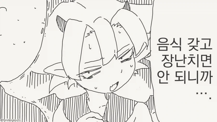 서큐버스 만화.manhwa_72.webp