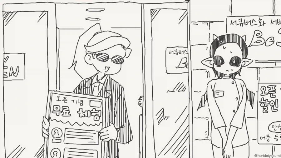 서큐버스 만화.manhwa_87.webp