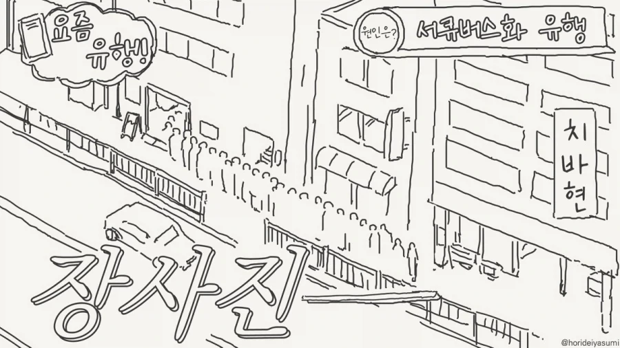 서큐버스 만화.manhwa_88.webp
