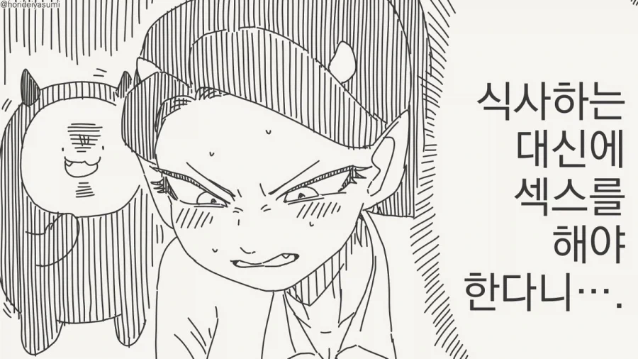 서큐버스 만화.manhwa_90.webp