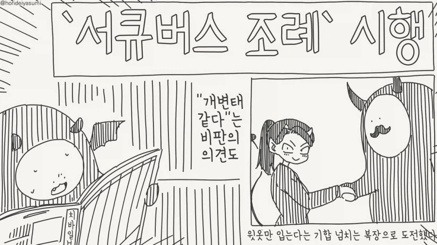 서큐버스 만화.manhwa_92.webp