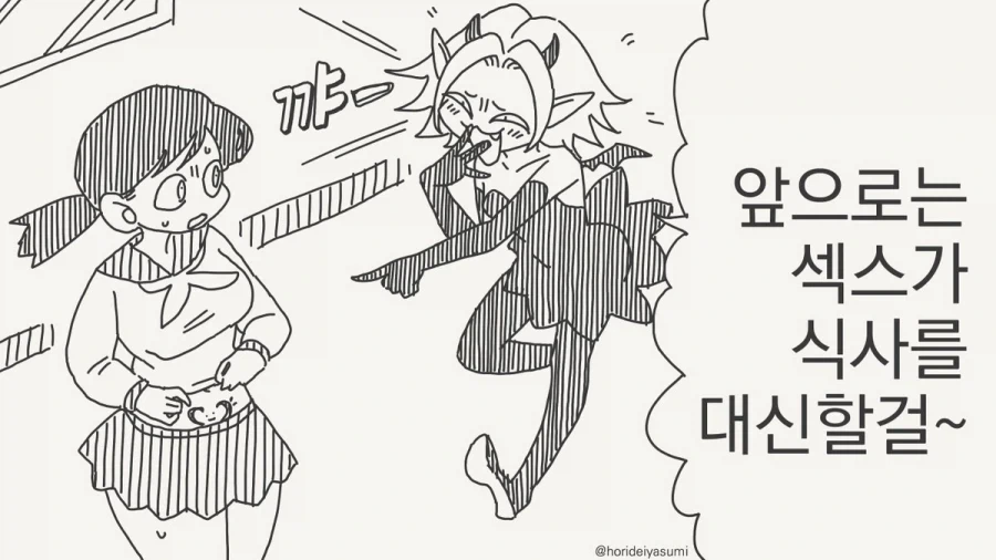 서큐버스 만화.manhwa_94.webp