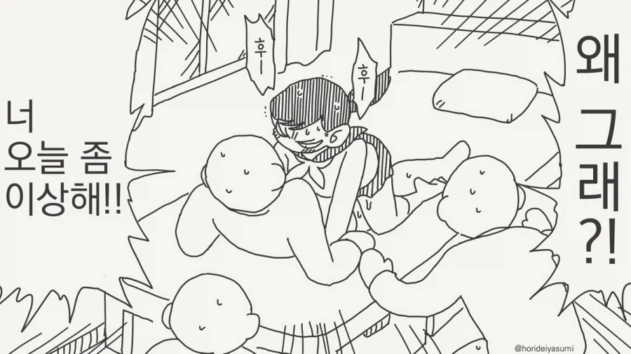 서큐버스 만화.manhwa_95.webp