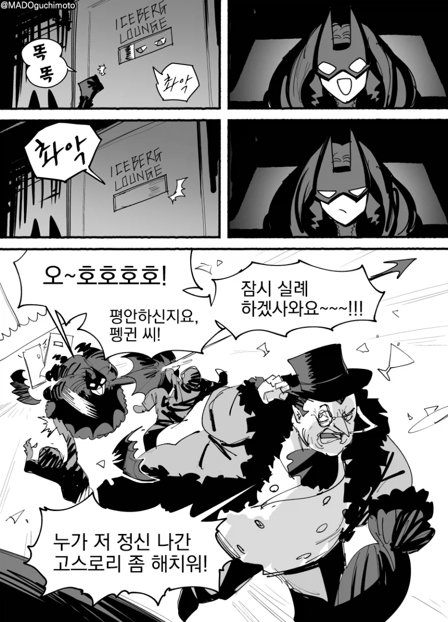 고담을 지키는 배트레이디.comic_10.webp