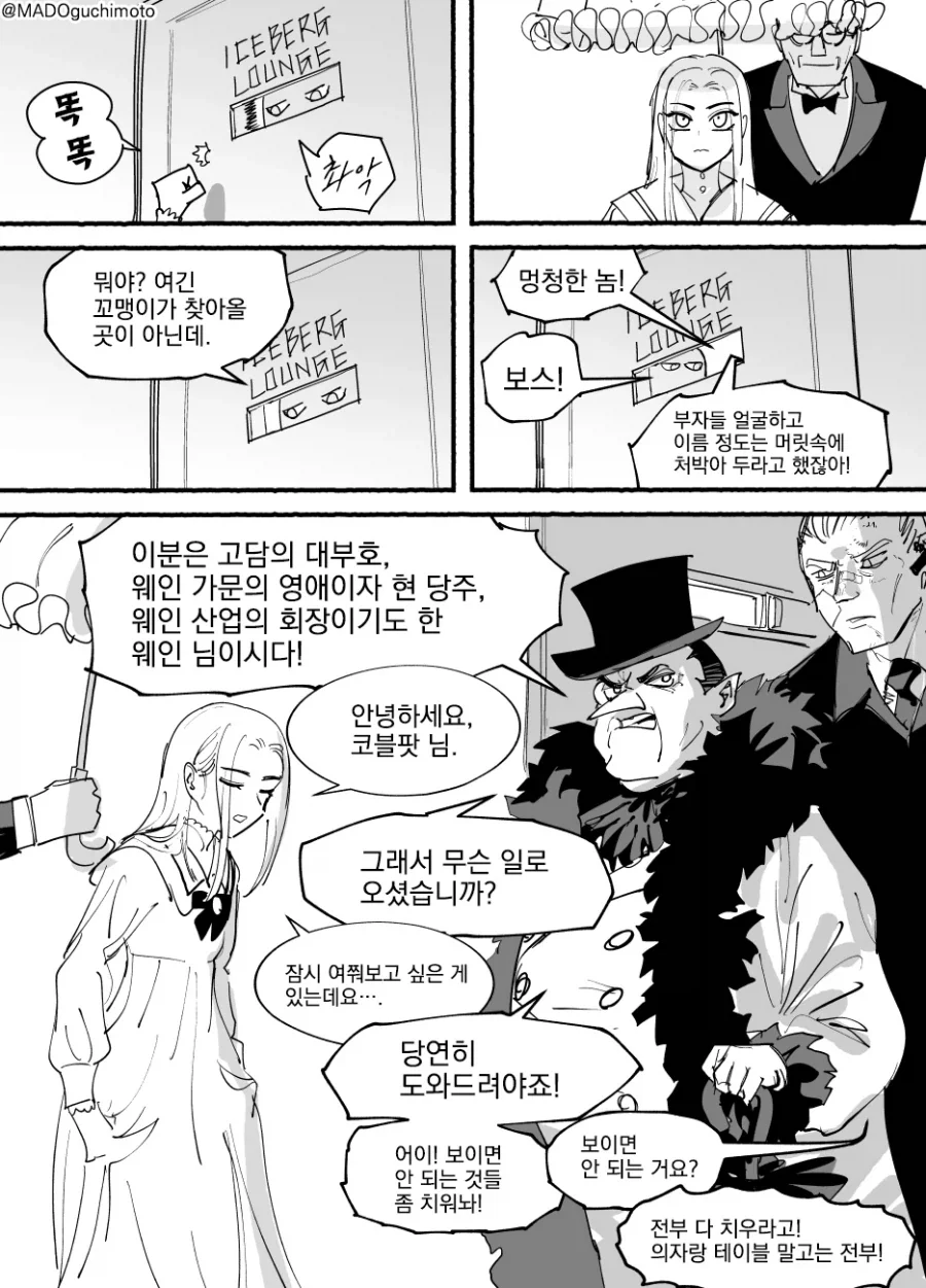 고담을 지키는 배트레이디.comic_11.webp