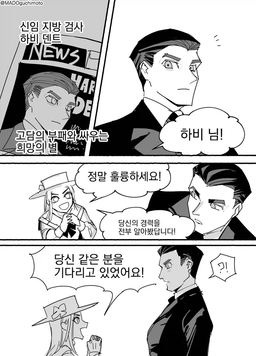 고담을 지키는 배트레이디.comic_12.webp