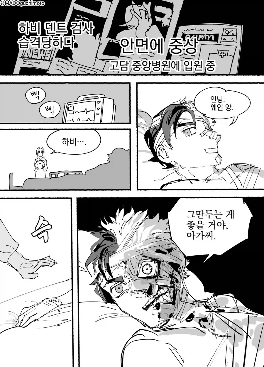 고담을 지키는 배트레이디.comic_14.webp