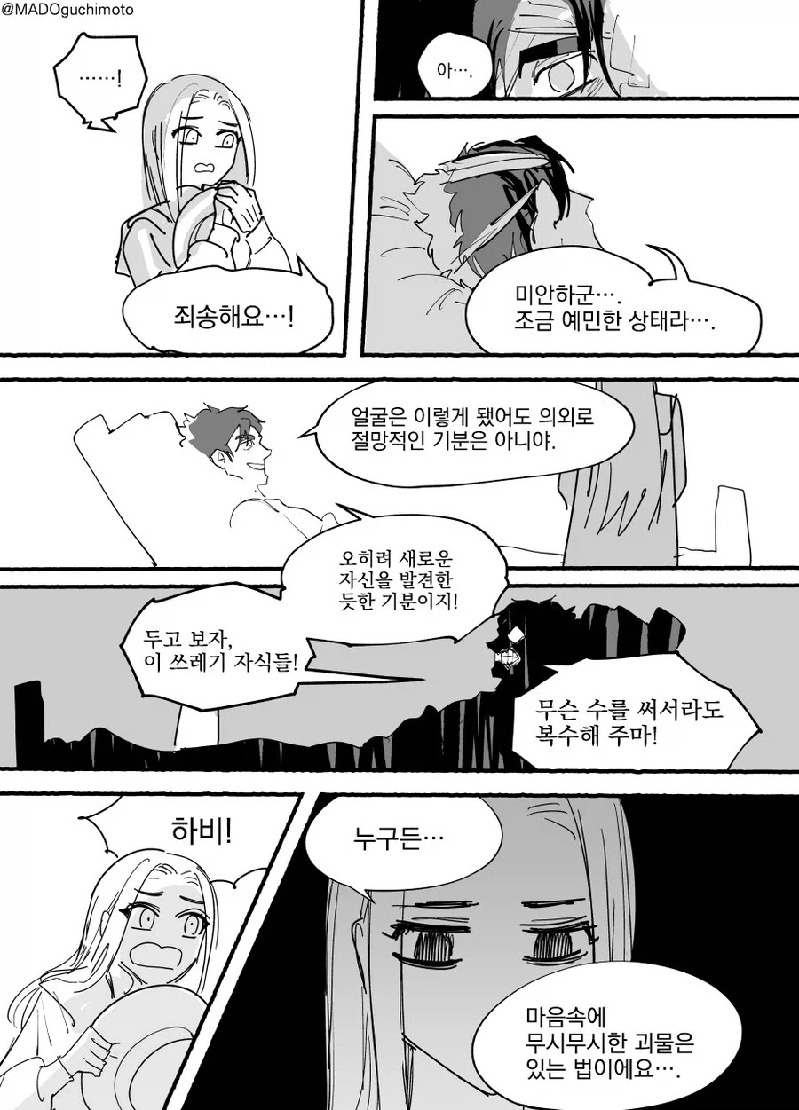 고담을 지키는 배트레이디.comic_15.webp
