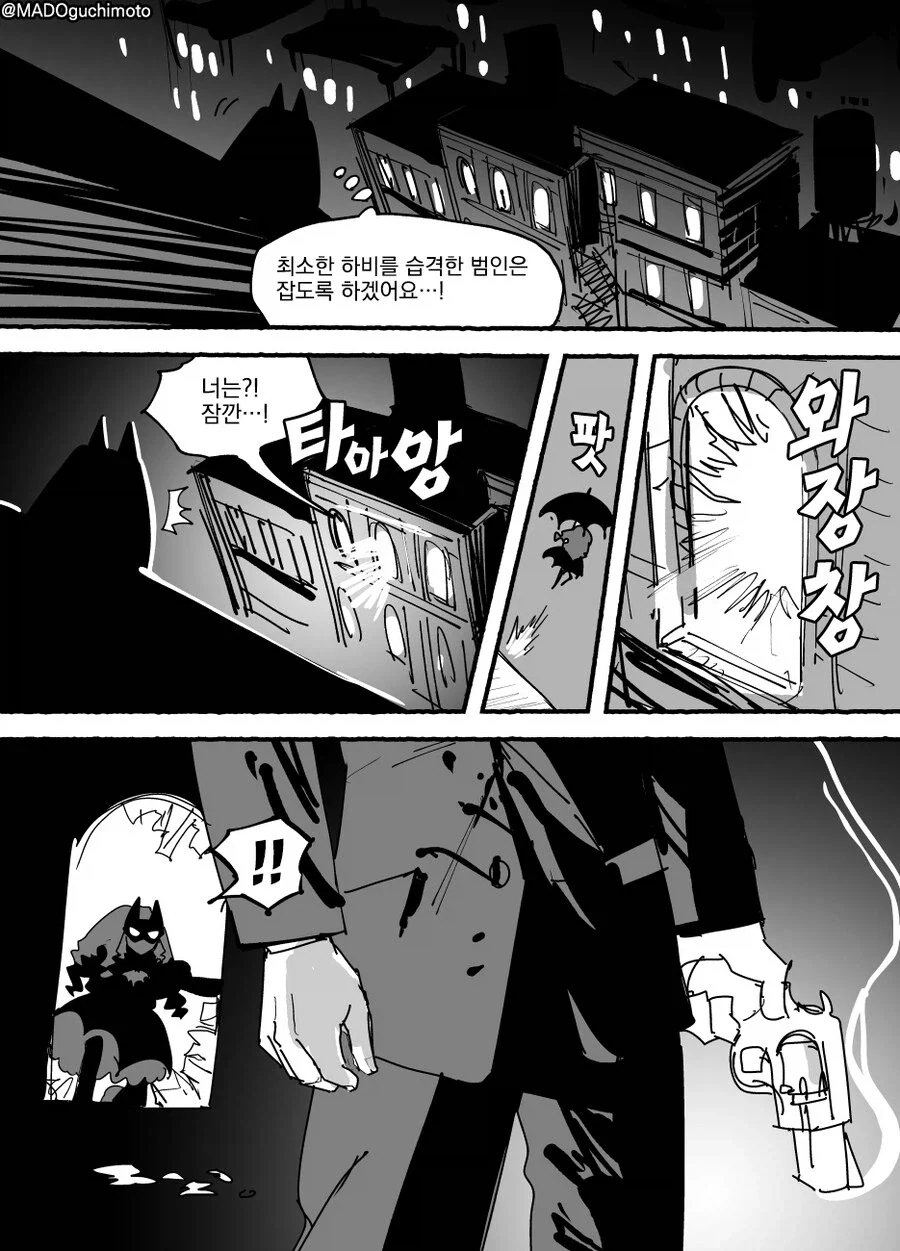 고담을 지키는 배트레이디.comic_17.webp