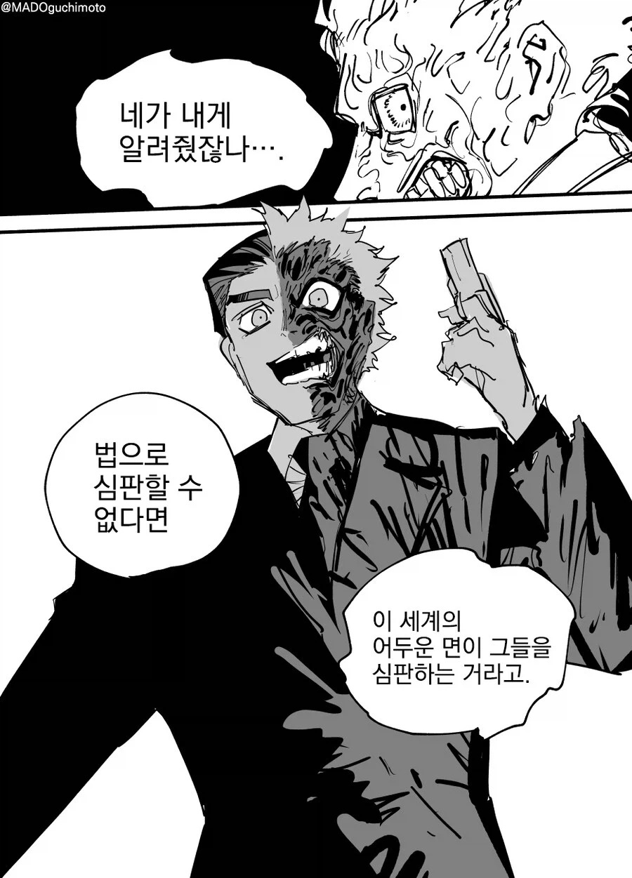 고담을 지키는 배트레이디.comic_19.webp