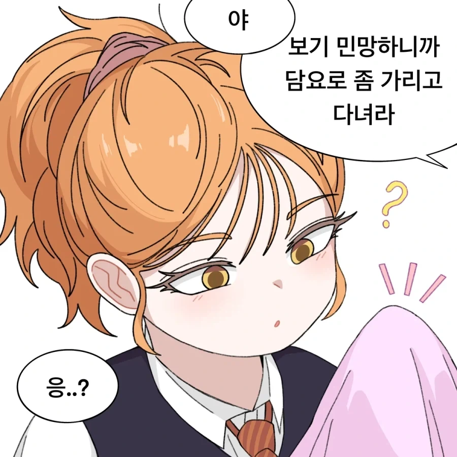 거울아, 세상에서 가장 아름다운 것은? Manhwa 이미지 20