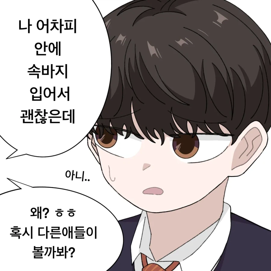 허벅지에 점 있는 소꿉친구.manhwa_2.webp