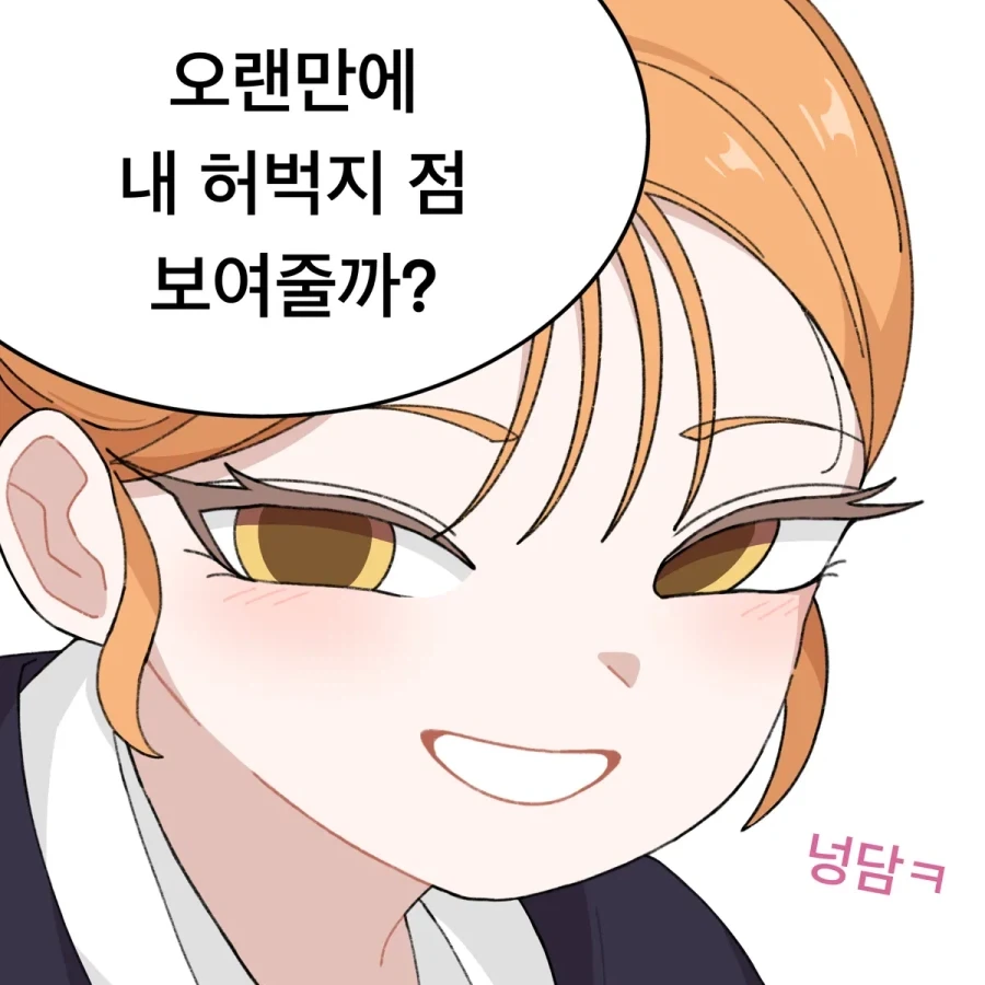 허벅지에 점 있는 소꿉친구.manhwa_4.webp