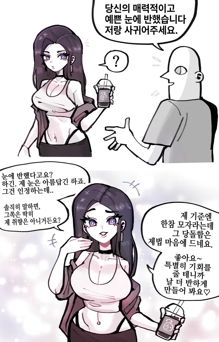 여친이랑 야광ㅋㄷ 사용하는.manga 이미지 3