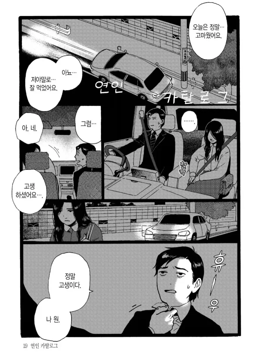 여친이랑 야광ㅋㄷ 사용하는.manga 이미지 14