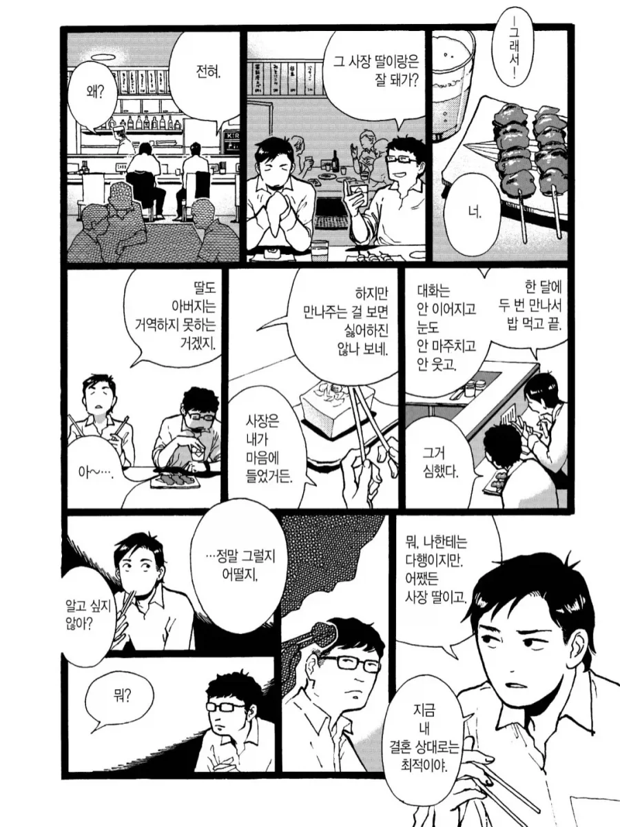 연인 카탈로그.manga_2.webp
