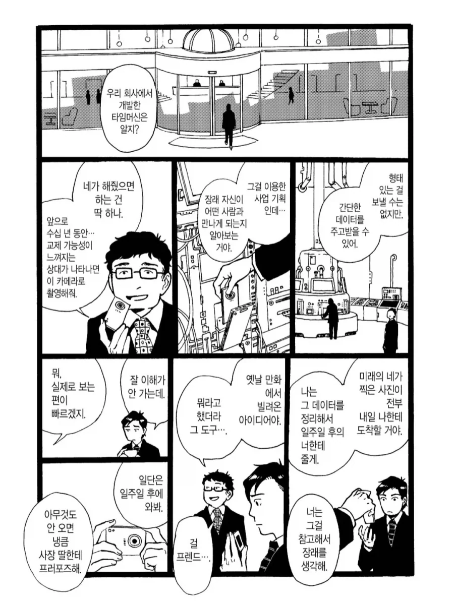 연인 카탈로그.manga_3.webp