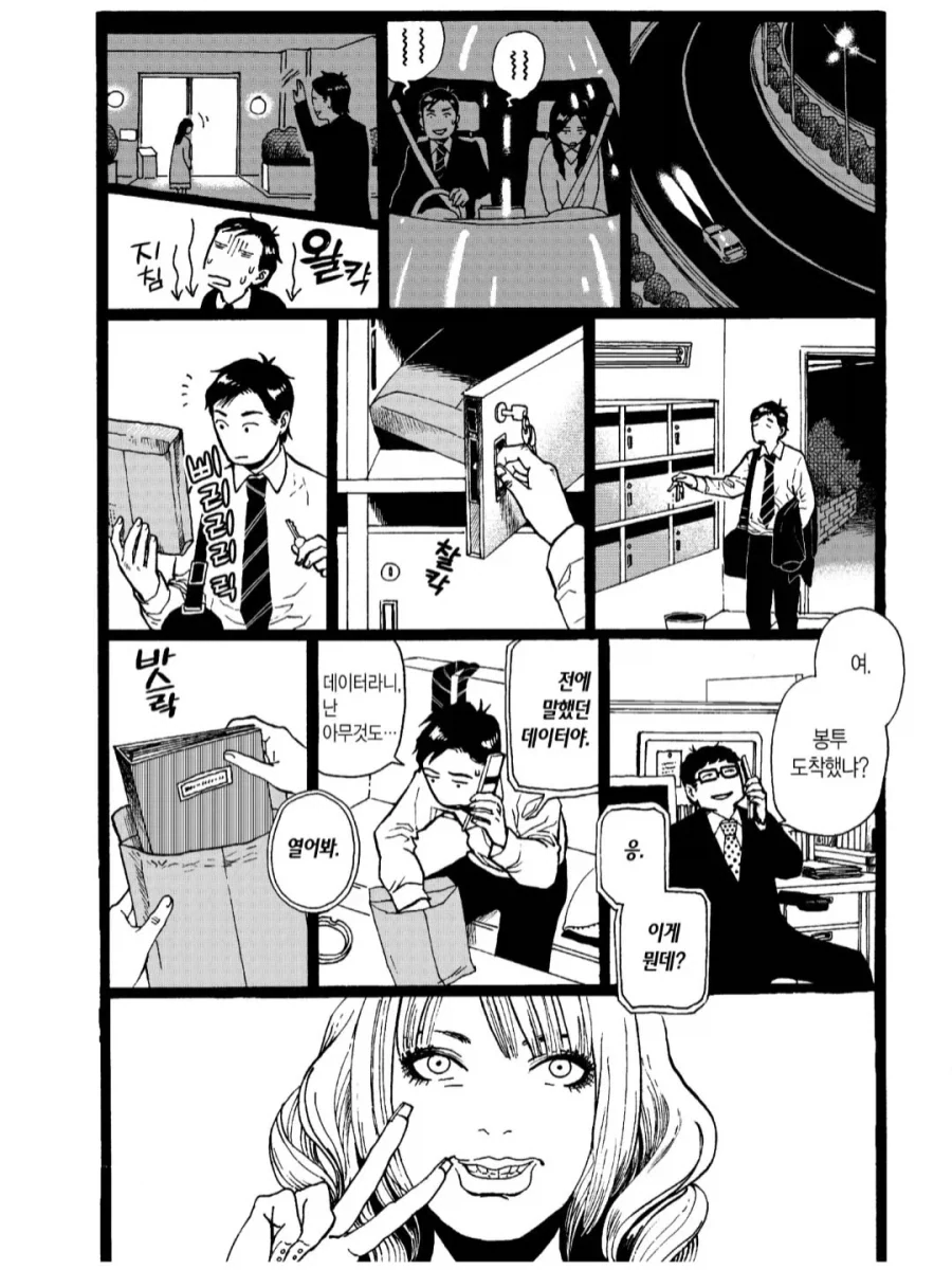 연인 카탈로그.manga_4.webp