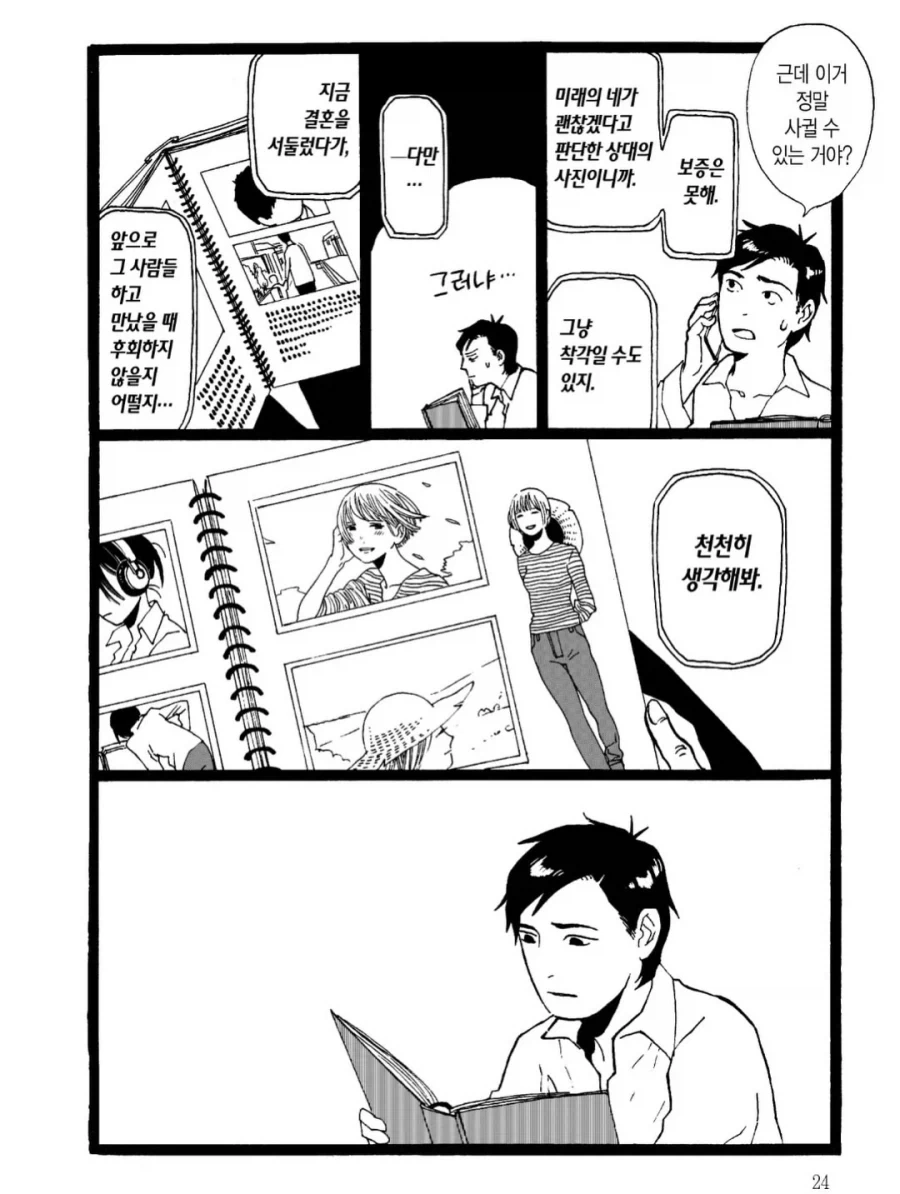 연인 카탈로그.manga_6.webp