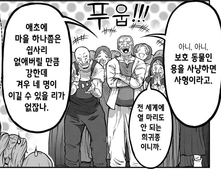 거울아, 세상에서 가장 아름다운 것은? Manhwa 이미지 10