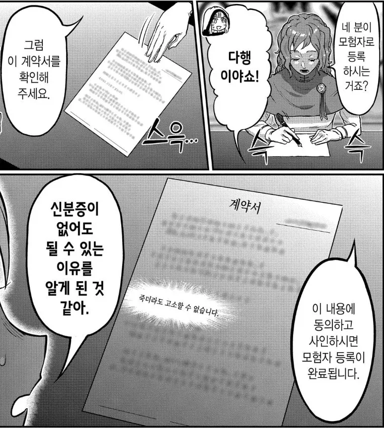 사회가 안정되어있는 판타지 세계 만화_5.webp