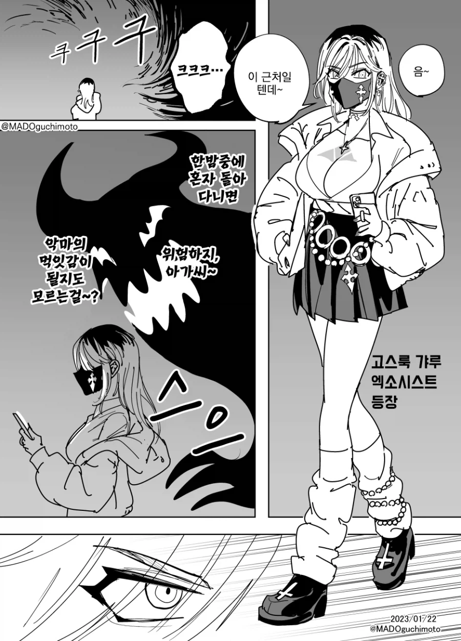여친이랑 야광ㅋㄷ 사용하는.manga 이미지 5