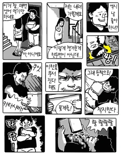 귀신하고 결혼하는 만화.jpg_2.webp