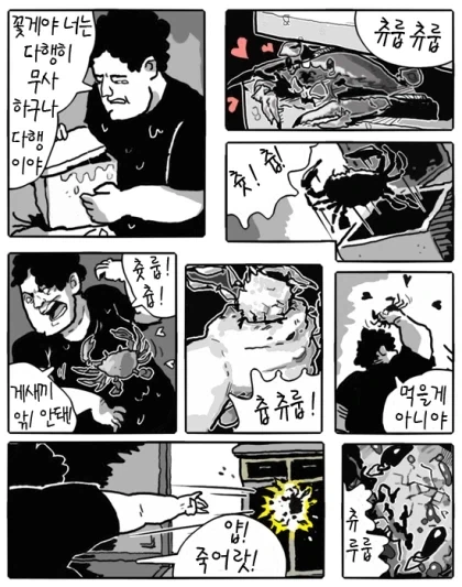 귀신하고 결혼하는 만화.jpg_3.webp