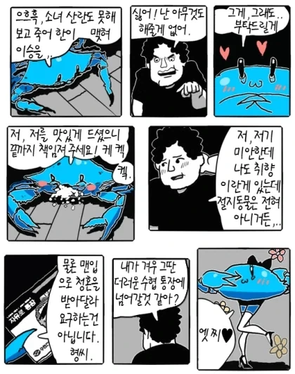 귀신하고 결혼하는 만화.jpg_5.webp