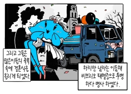 귀신하고 결혼하는 만화.jpg_6.webp