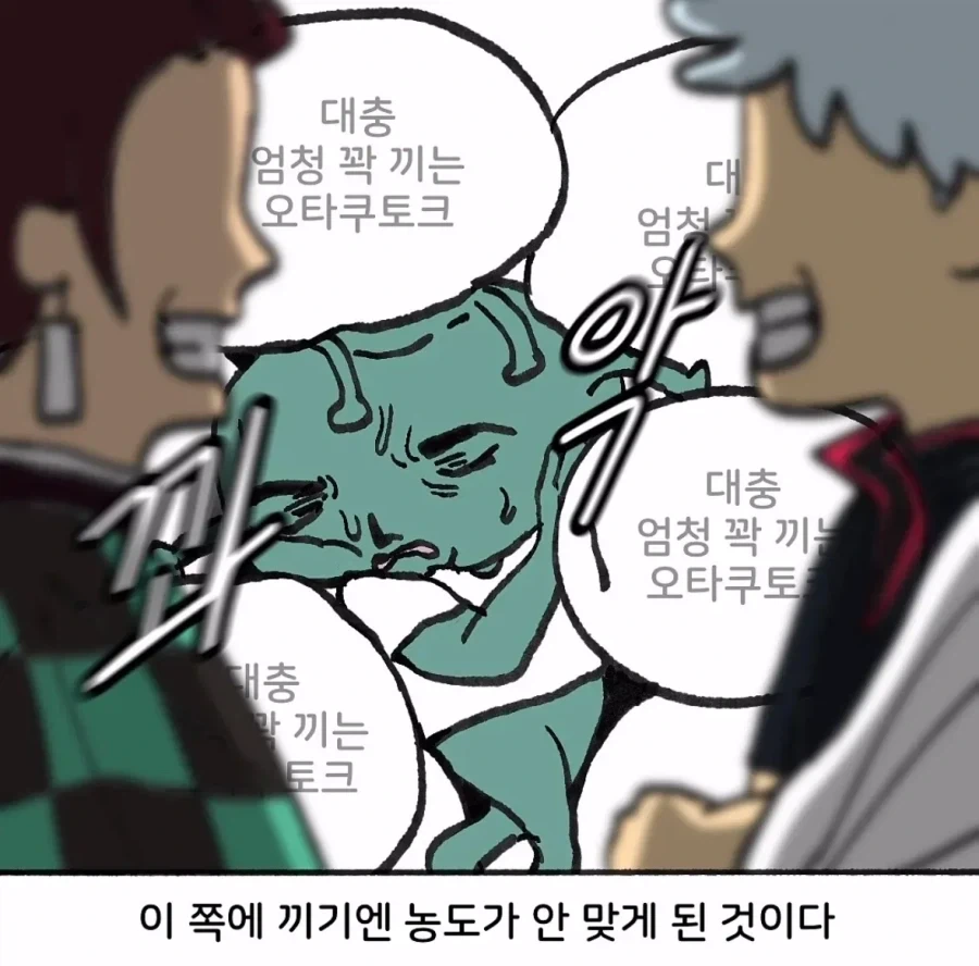 애매한 오타쿠의 인생 만화.manhwa_4.webp