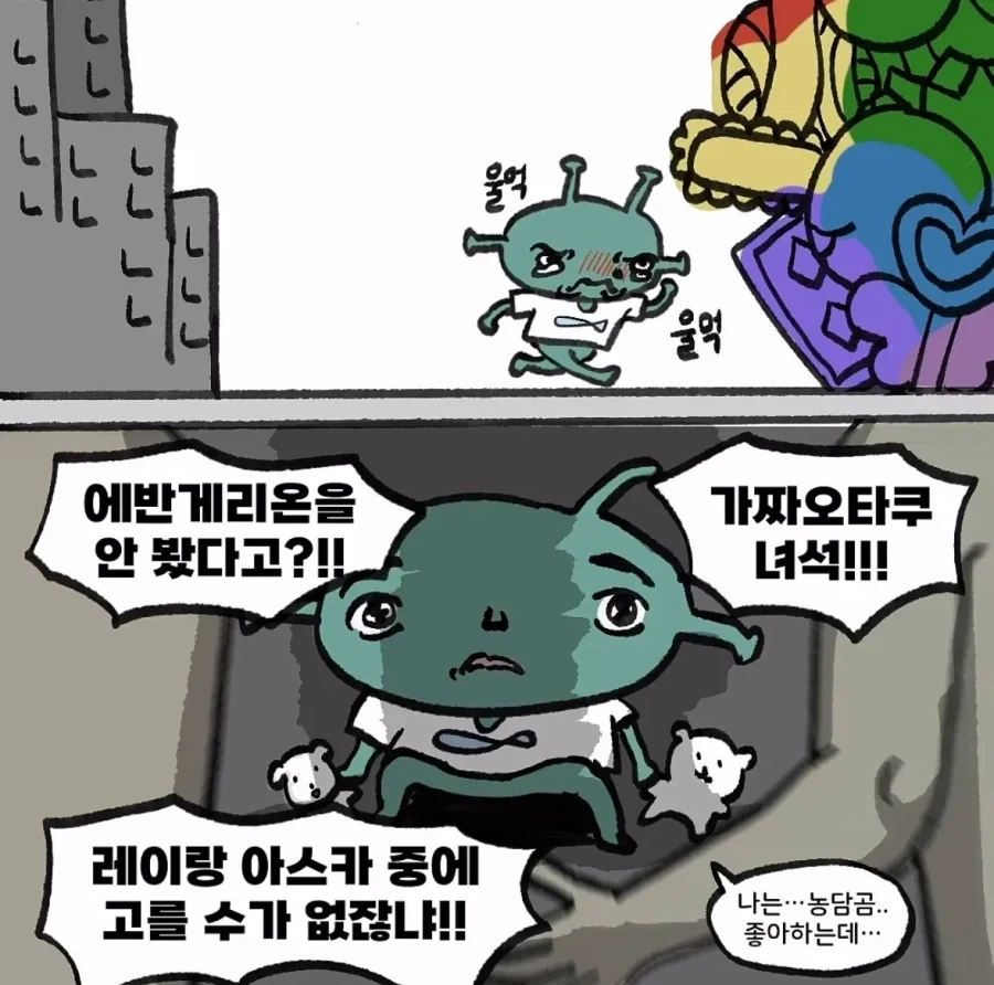 애매한 오타쿠의 인생 만화.manhwa_6.webp