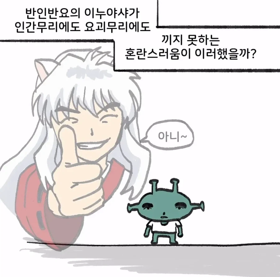 애매한 오타쿠의 인생 만화.manhwa_9.webp