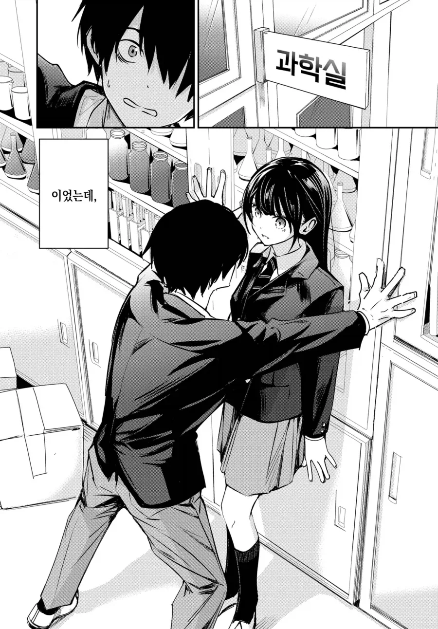 아싸에게 다정한.manhwa_4.webp