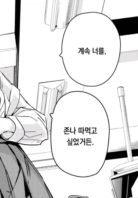 아싸에게 다정한.manhwa_8.webp