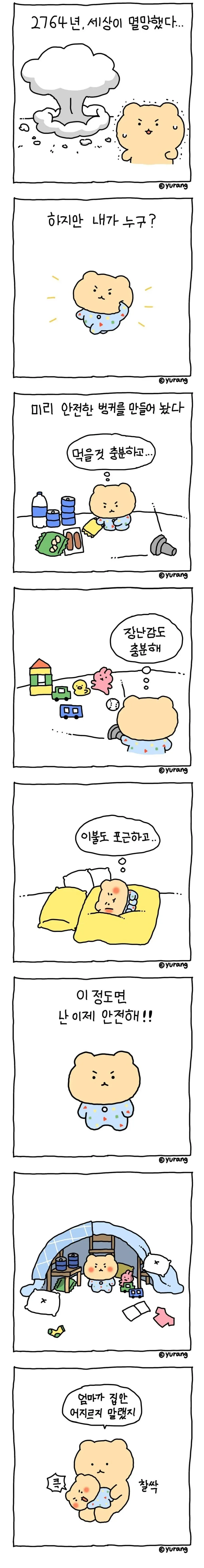 거울아, 세상에서 가장 아름다운 것은? Manhwa 이미지 3