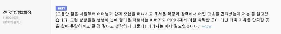 던전밥)라이오스의 자식?_2.webp