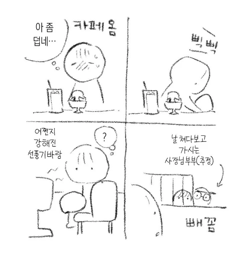 여친이랑 야광ㅋㄷ 사용하는.manga 이미지 17