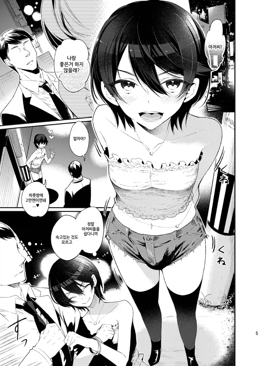 오돌토돌 ㅇㅠ륜 꽛추 땡긴다 쉿팔!!.manhwa 이미지 17