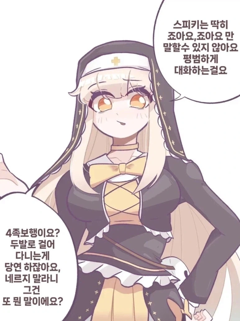 멋진 선배와 여자친구 만화.manga 이미지 13