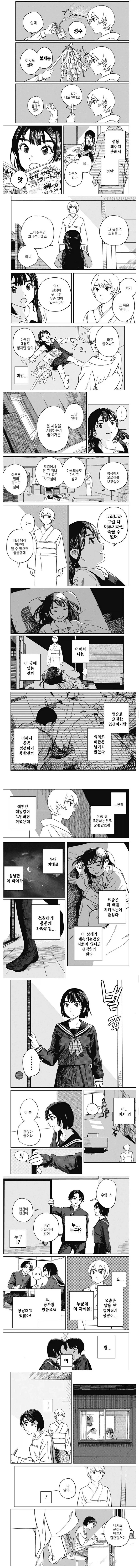 100년 넘게 같은 자리를 지키는 말 못하는 지박령 만와.manga_3.webp