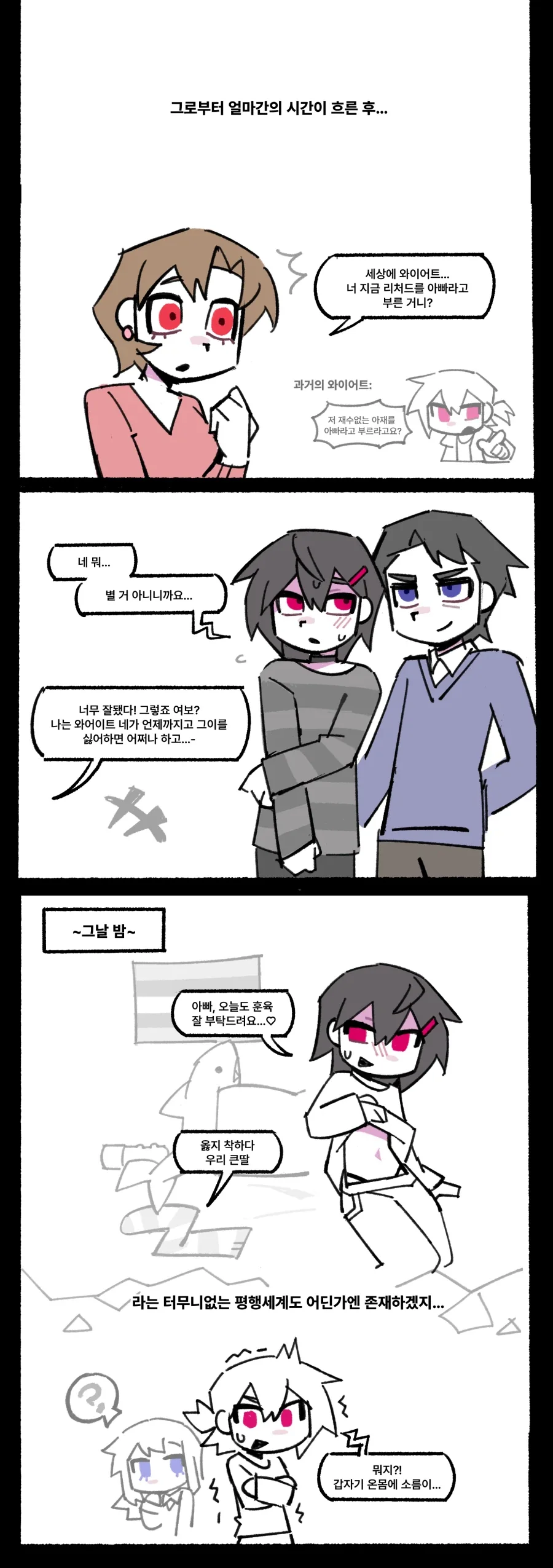 새아빠에게 훈육당하는 만화.manhwa_2.webp