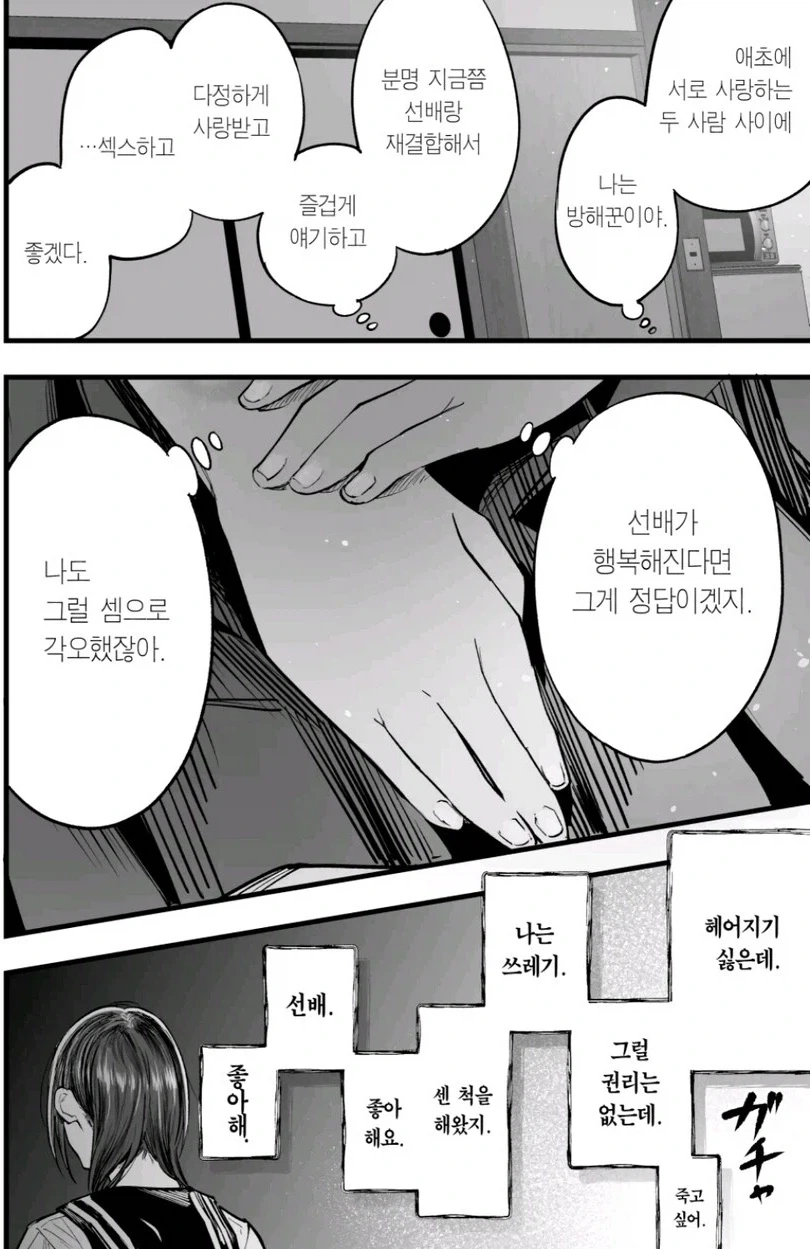 거울아, 세상에서 가장 아름다운 것은? Manhwa 이미지 2