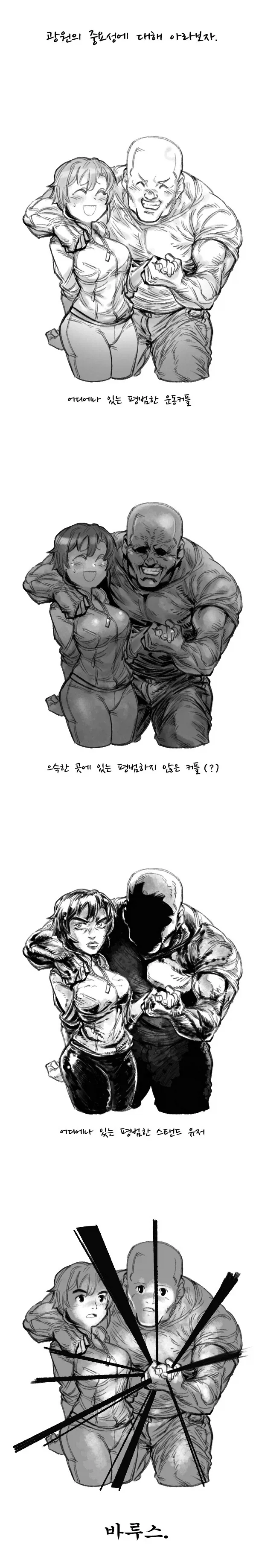 거울아, 세상에서 가장 아름다운 것은? Manhwa 이미지 14