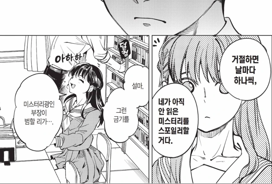 거울아, 세상에서 가장 아름다운 것은? Manhwa 이미지 16