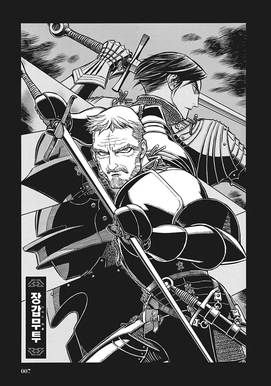 멋진 선배와 여자친구 만화.manga 이미지 4