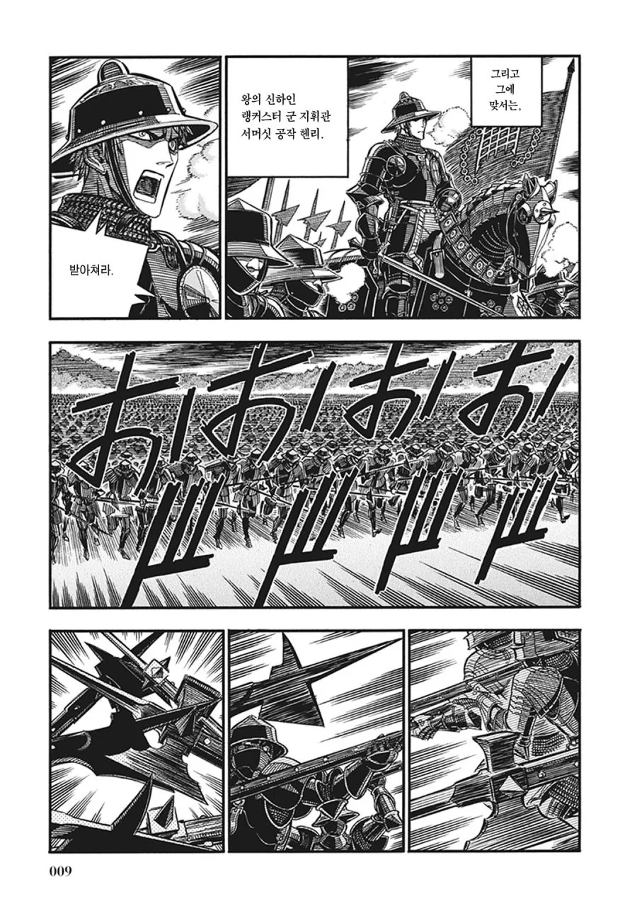 스압) 장갑무투.manhwa_3.jpg
